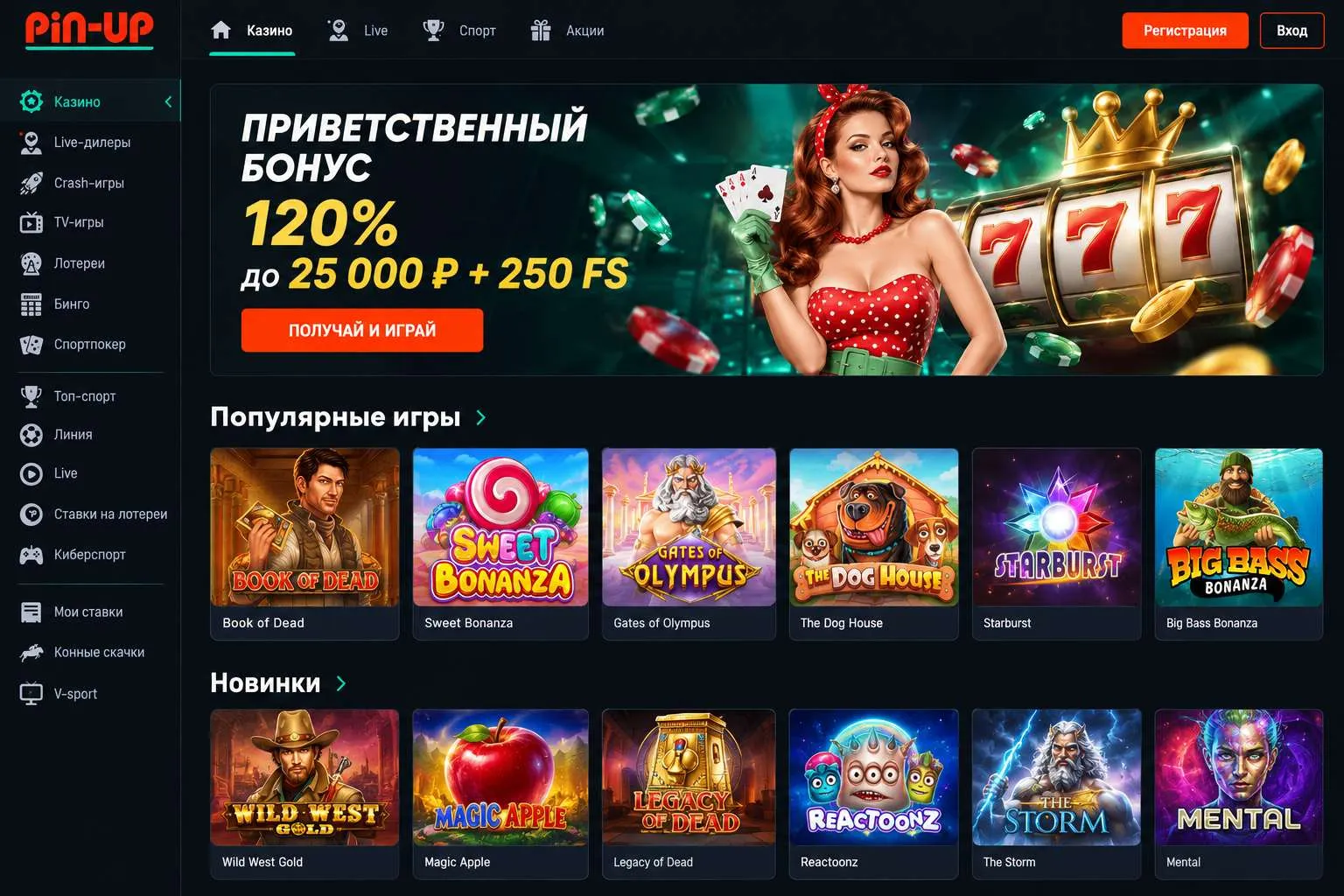 Ассортимент игр в Пинап казино — Пин Ап обзор доступных игровых категорий Ассортимент игр в Пинап казино — Пин Ап