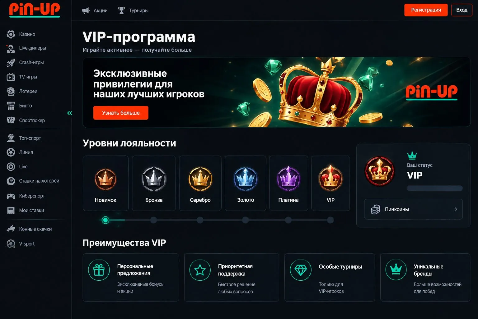 Способы оплаты в Pin Up — Пин Ап доступные варианты финансовых операций Способы оплаты в Pin Up — Пин Ап